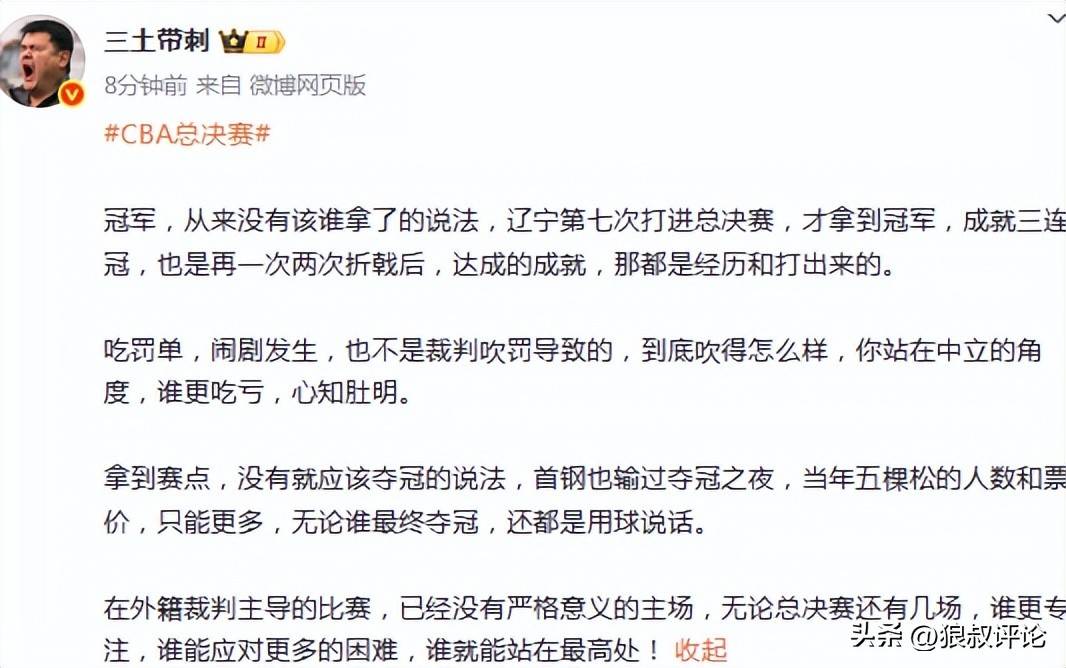 争议判罚！裁判主场优势引关注
